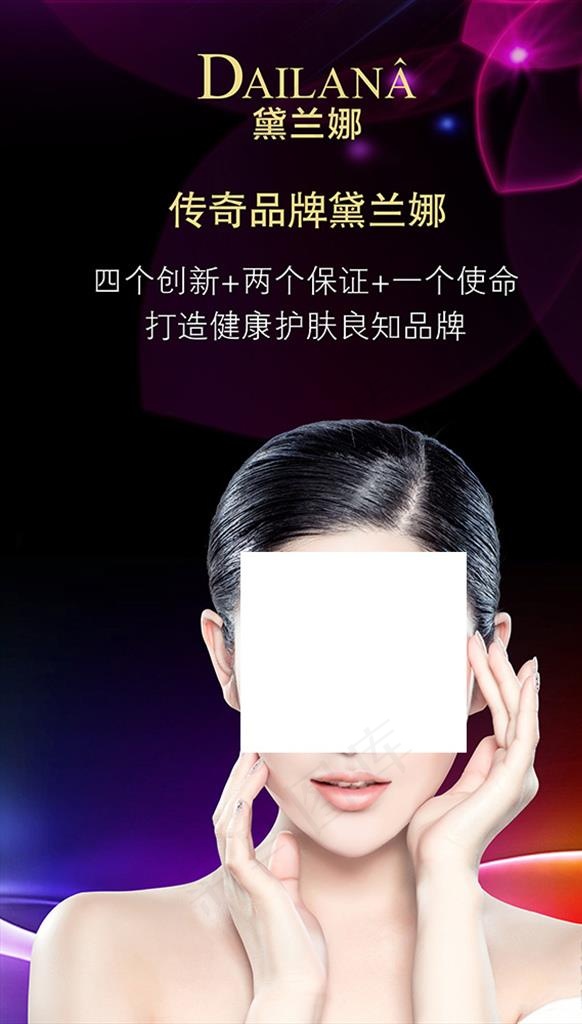 黛兰娜海报图片(7088X11810(DPI:150))psd模版下载