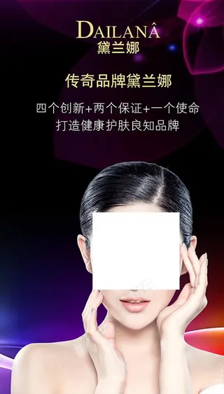 黛兰娜海报图片