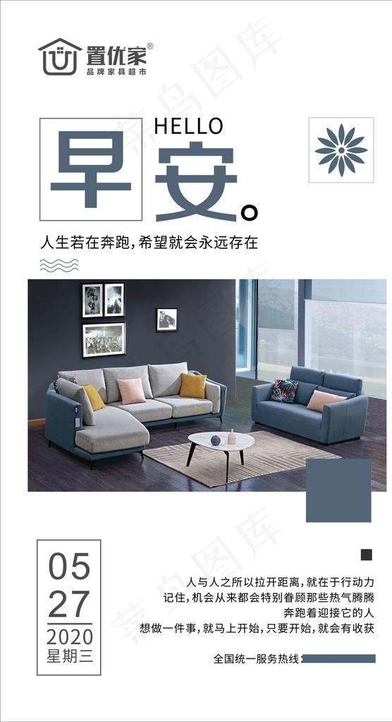 早安励志图片cdr矢量模版下载