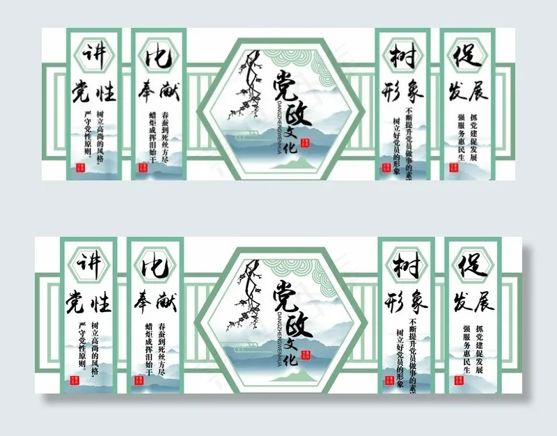 党政文化 文化墙 文化长廊图片cdr矢量模版下载