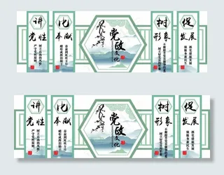 党政文化 文化墙 文化长廊图片