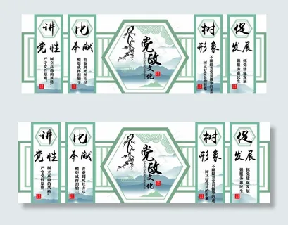 党政文化 文化墙 文化长廊图片 党政文化 文化墙 文化长廊图片