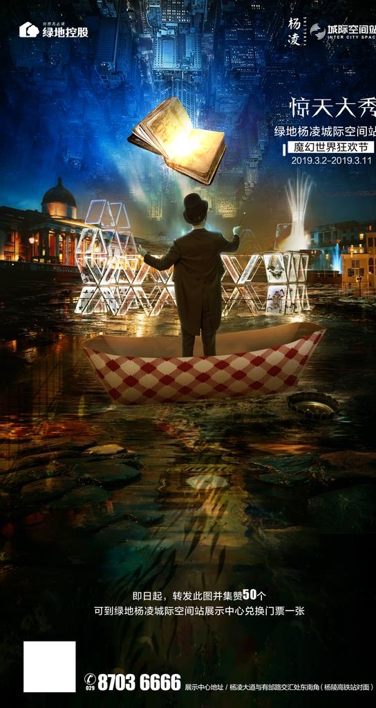 魔术微信图片(1063X1890(DPI:300))psd模版下载