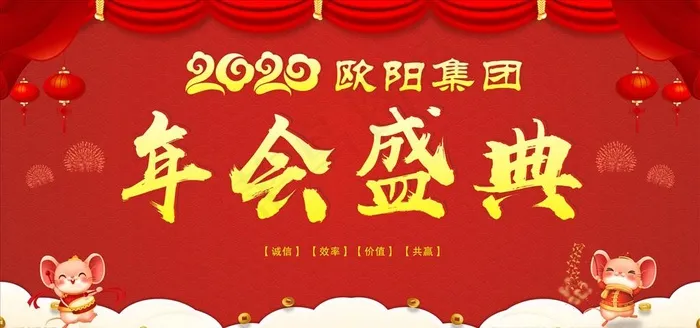 2020年会鼠年会议图片cdr矢量模版下载