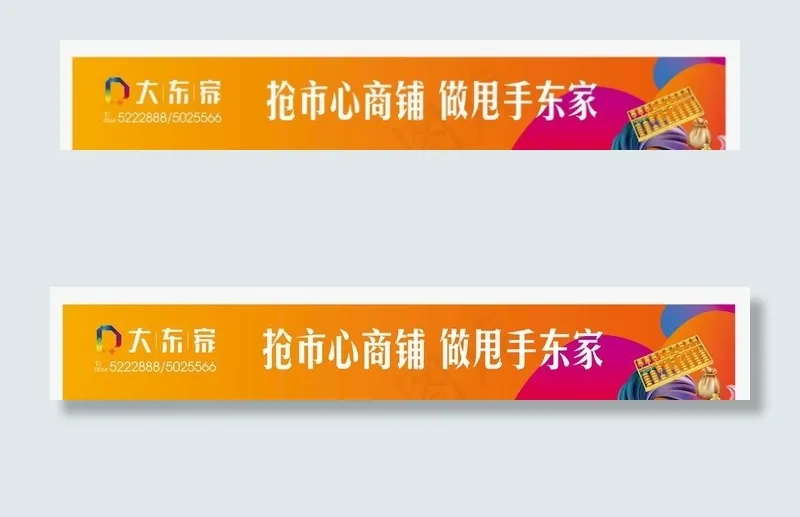 商铺 地产 户外 围挡图片ai矢量模版下载