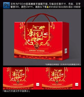 新年大礼菜鸟图库片