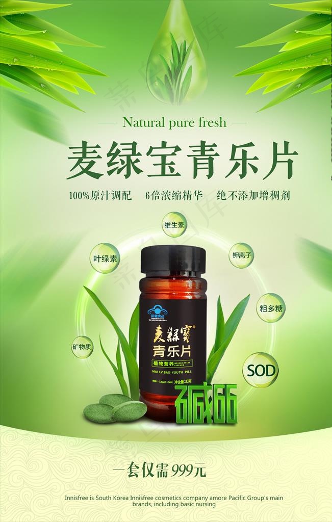 青乐片宣传海报图片