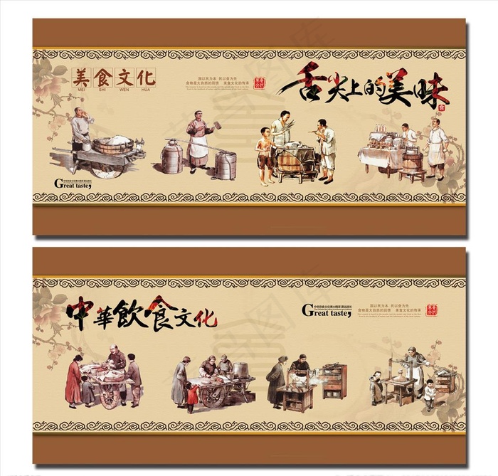 传统小吃图片(7874X3937(DPI:100))psd模版下载