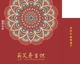 枕头包装盒  蕲艾  养生枕图片