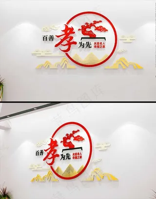 养老院文化墙图片