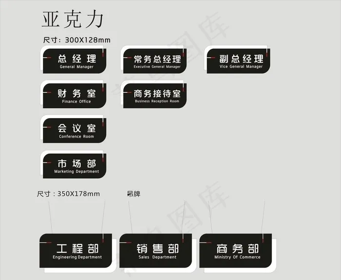 亚克力门牌图片cdr矢量模版下载