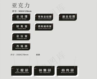 亚克力门牌图片