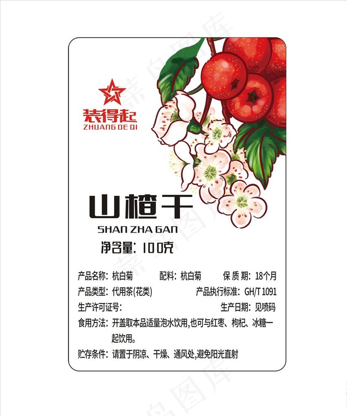 山楂干花茶标签平面图图片cdr矢量模版下载