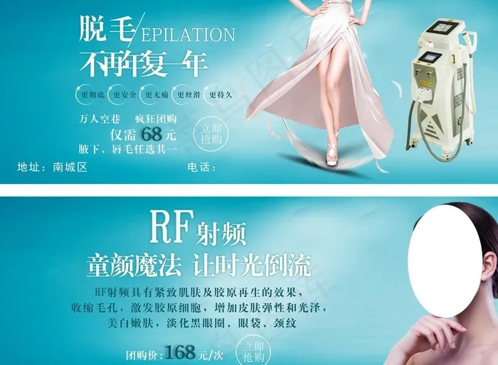 冰点脱毛 无痛脱毛 脱毛仪器图片