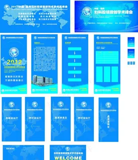 峰会展板设计图片