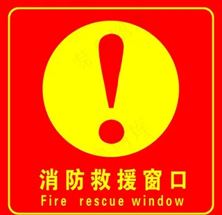 消防救援图片