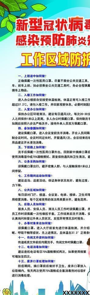 疫情防控展架图片(3200X7200(DPI:102))psd模版下载