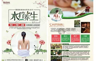美容单页图片