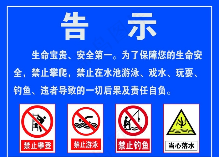 告示牌图片psd模版下载