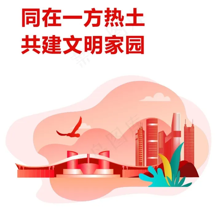 深圳插画图片ai矢量模版下载