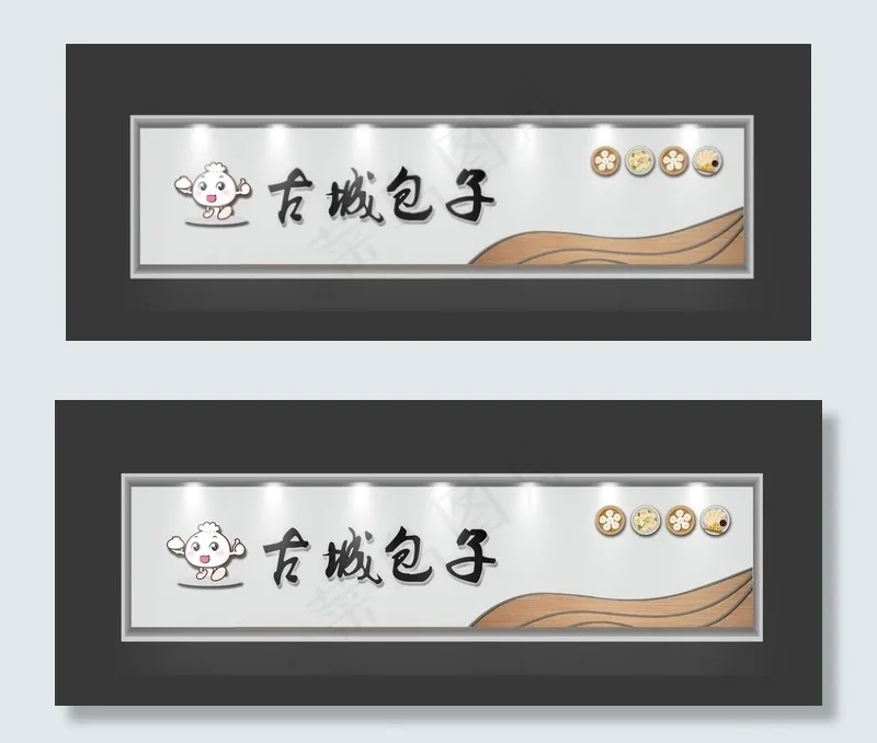 门头设计图片psd模版下载