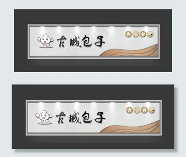 门头设计图片 门头设计图片