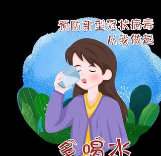 多喝水图片