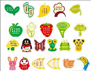 花草牌 爱护小草 呵护小草图片