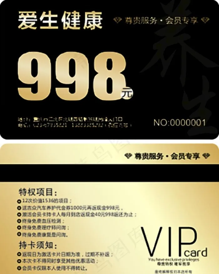 黑金会员卡图片cdr矢量模版下载