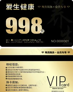 黑金会员卡图片