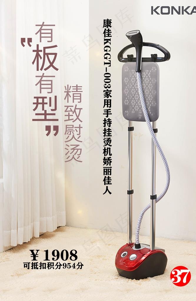 挂烫机直通车图片(3543X5201(DPI:150))psd模版下载