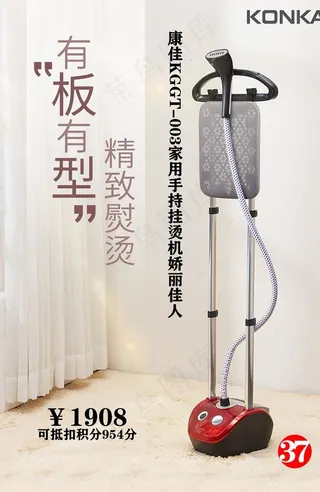 挂烫机直通车图片