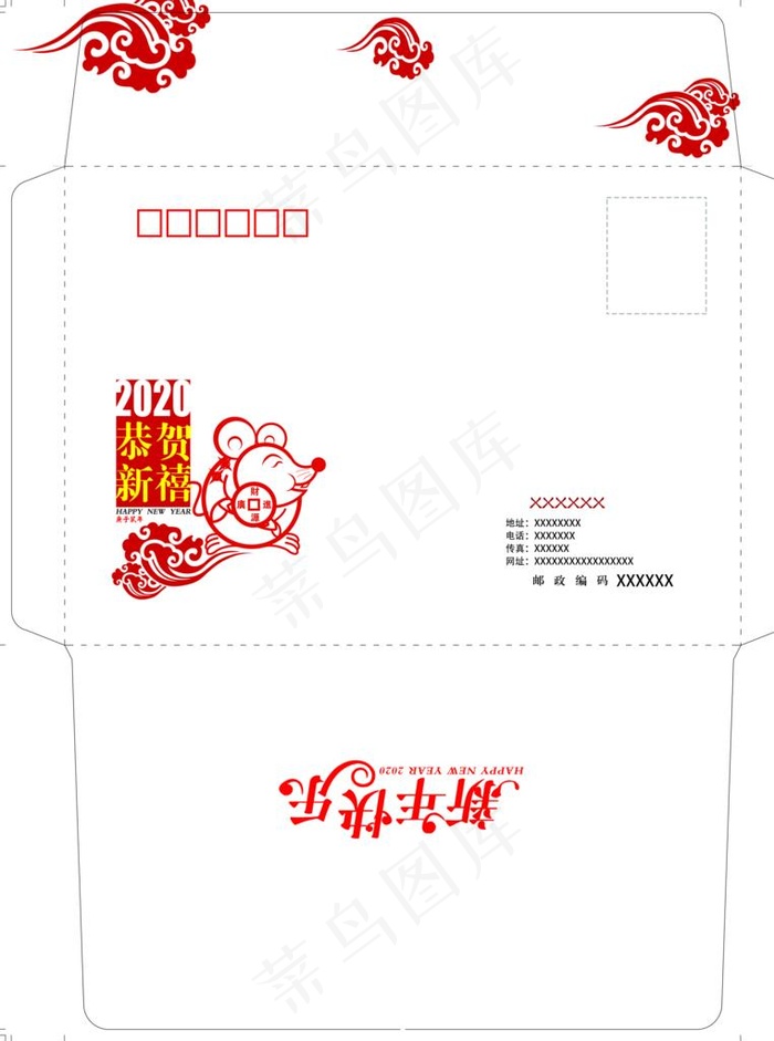 剪纸老鼠信封图片