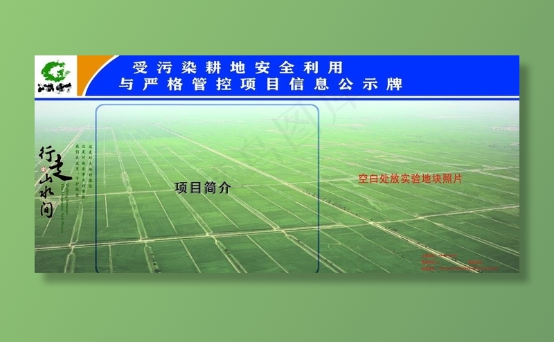 展板背景图片
