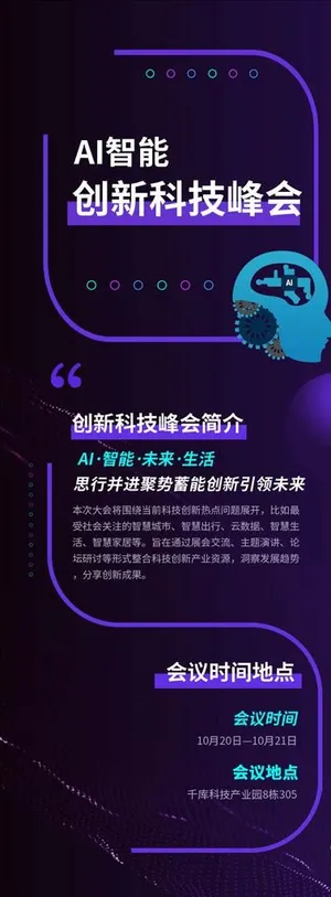 互联网手机海报图片