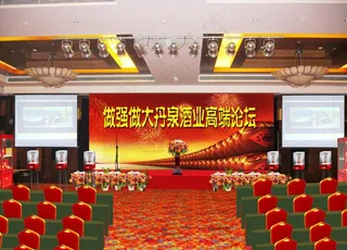 品牌发布会现场图片