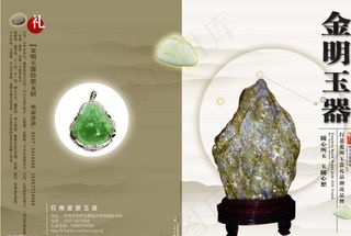 玉器画册封面图片