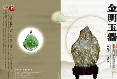 玉器画册封面图片 玉器画册封面图片