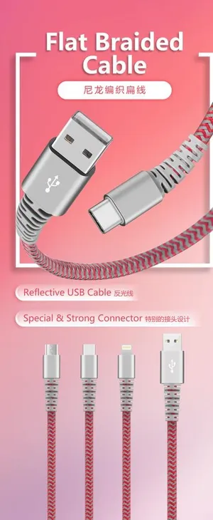 数据线海报图片