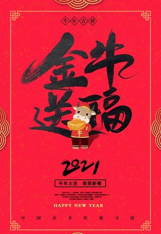 牛年图片