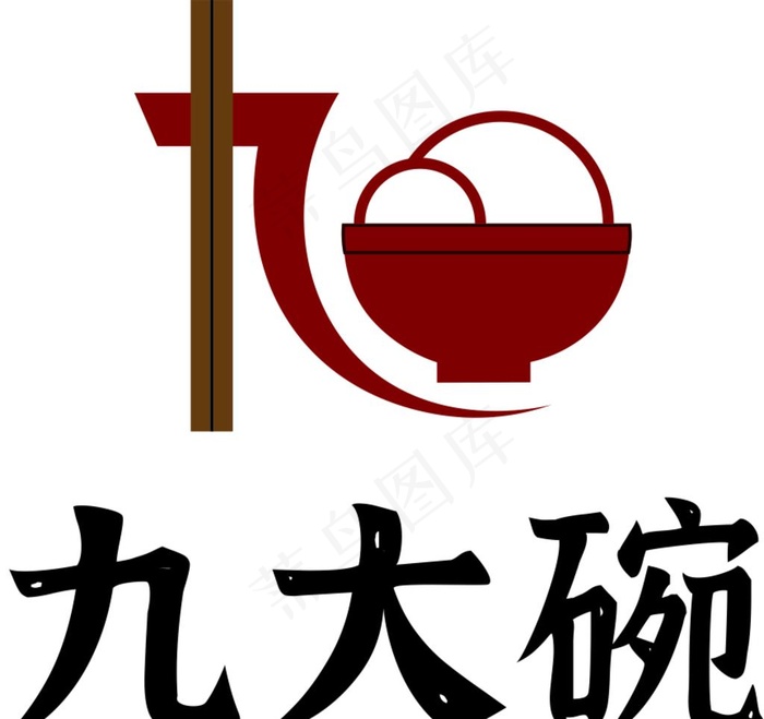 九大碗logo图片
