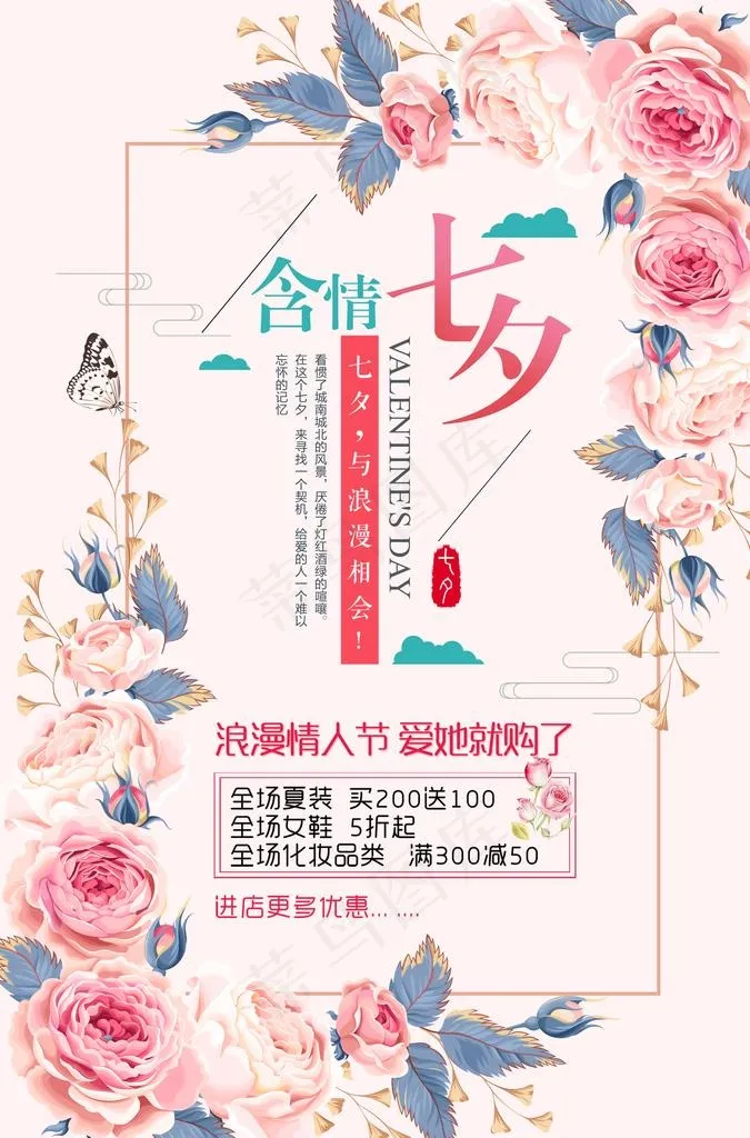 七夕节图片