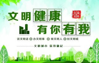 文明城市图片