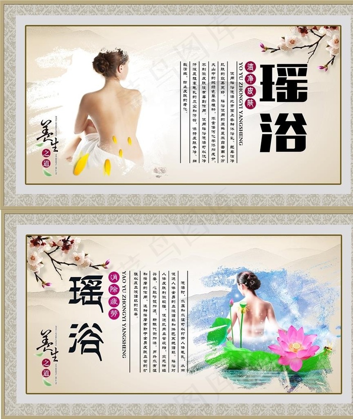 瑶浴图片(4133X2362(DPI:150))psd模版下载