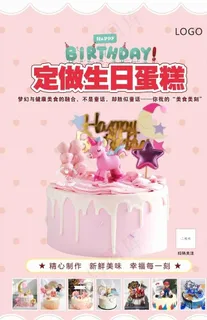 生日蛋糕图片 生日蛋糕图片