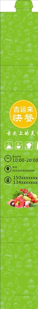 快餐盒腰封图片cdr矢量模版下载