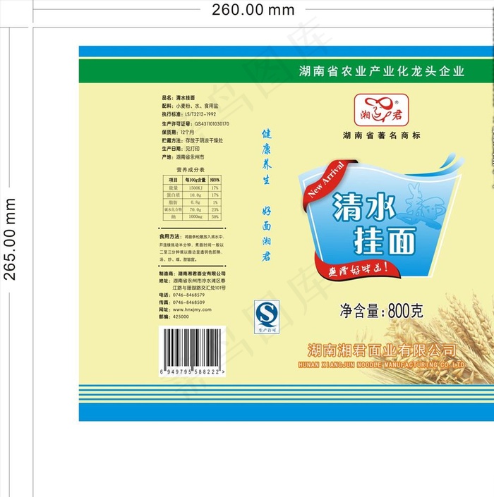 清水挂面包装设计 平面展开图图片cdr矢量模版下载