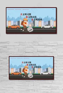 养文明习惯做文明市民建文明郑州图片