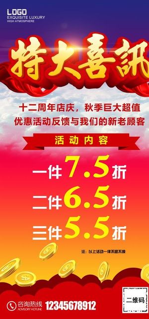 喜讯 特大喜讯图片