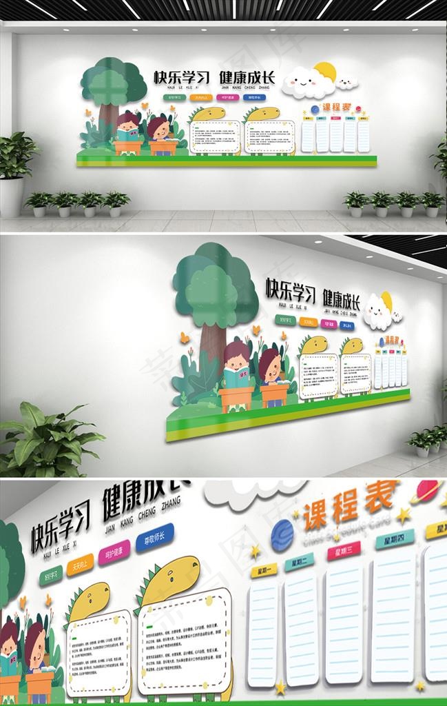 校园文化墙图片psd模版下载